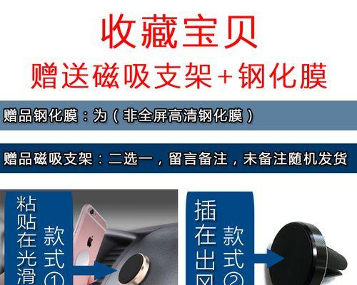 苹果磁吸式笔记本支架安装方法是什么？如何正确安装？