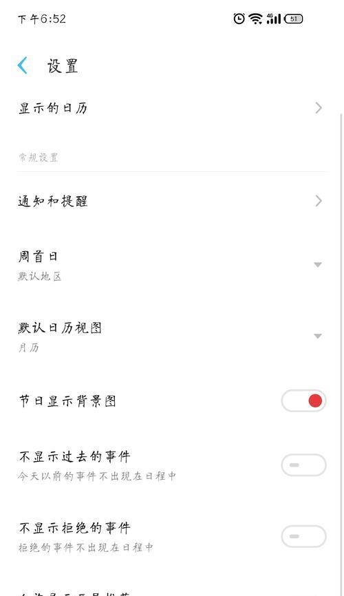 魅族手机息屏拍照功能如何关闭？
