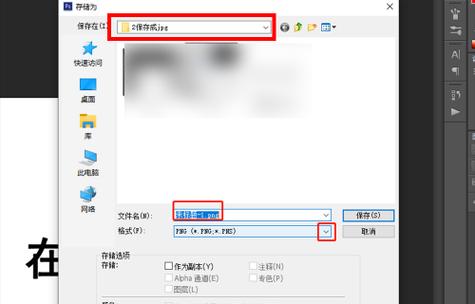 会议中如何保存笔记本电脑上的图片？保存方法是什么？