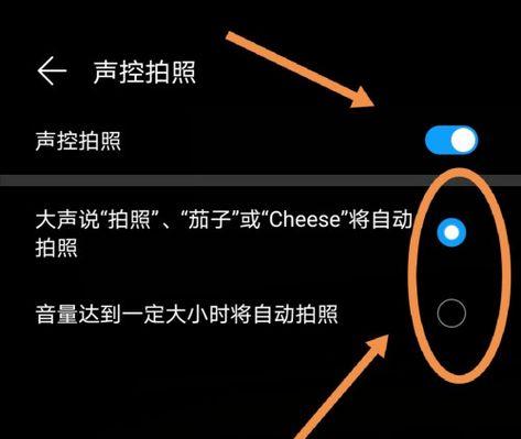笔记本电脑声控功能如何开启？