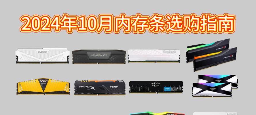 如何选购合适的电脑内存？需要考虑哪些因素？
