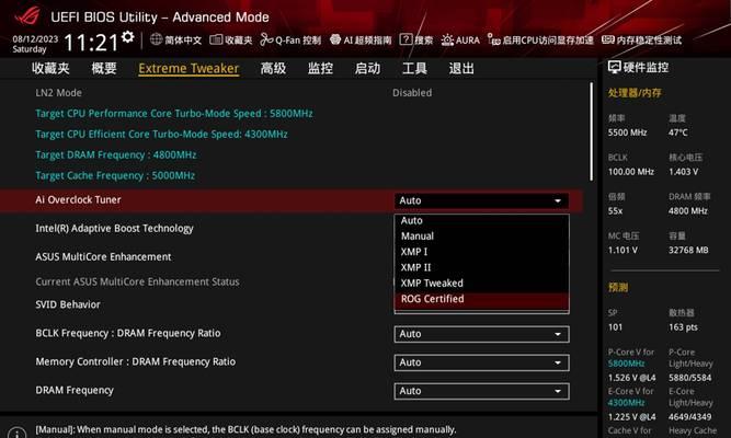 rog幻16调整内存频率的步骤是什么？