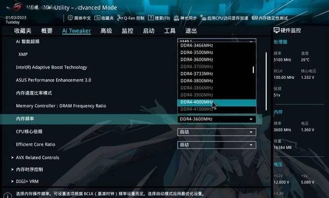 rog幻16调整内存频率的步骤是什么？