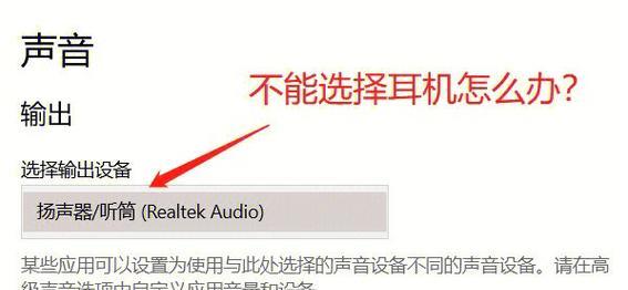 电脑如何设置仅让特定应用播放声音？操作步骤是什么？