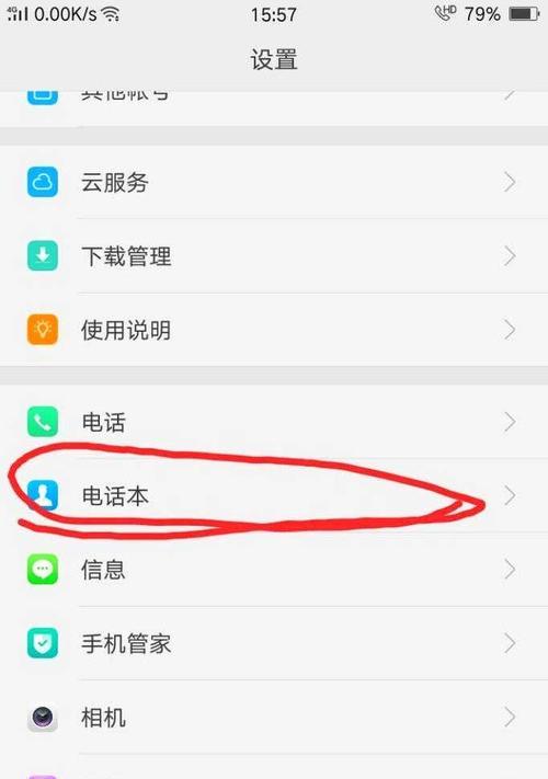荣耀手机如何连接苹果笔记本？步骤是什么？