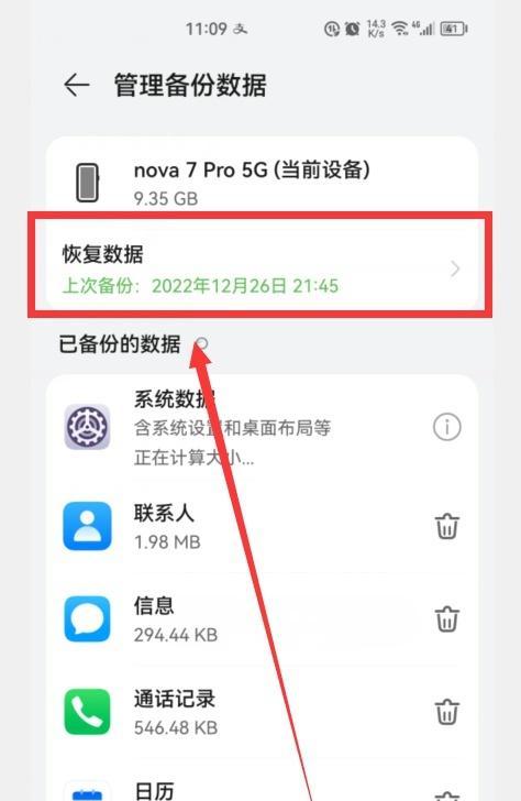 荣耀手机如何连接苹果笔记本？步骤是什么？