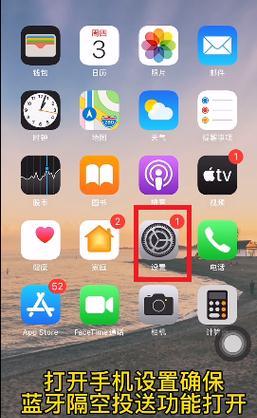 荣耀手机如何连接苹果笔记本？步骤是什么？