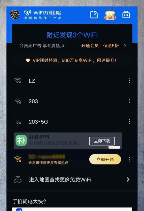 电脑wifi万能钥匙破解密码的方法？使用时的安全问题？