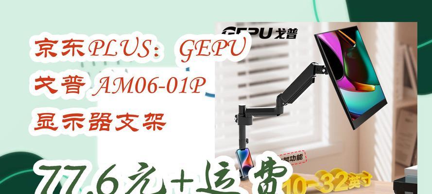 戈普笔记本电脑支架安装方法是什么？