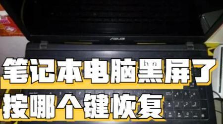电脑切换屏幕黑屏问题怎么处理？