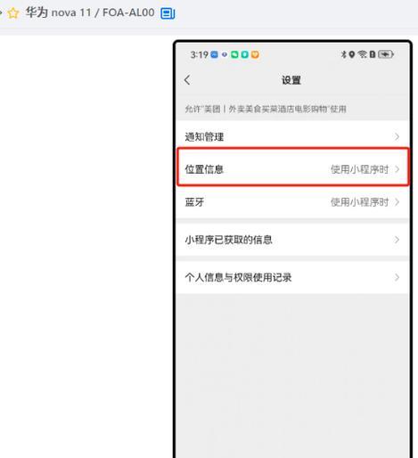 华为手机拍照定位功能如何开启？