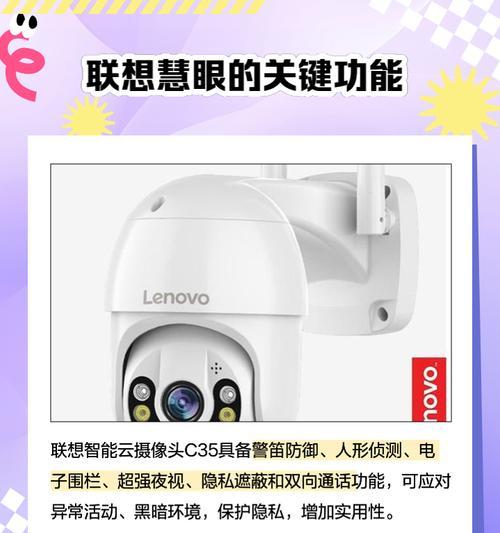 联想笔记本摄像头检测方法是什么？如何确保摄像头正常工作？