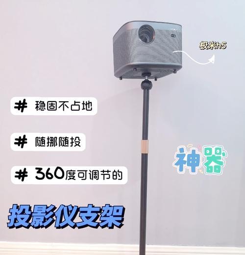 投影仪支架落地坚果安装方法是什么？