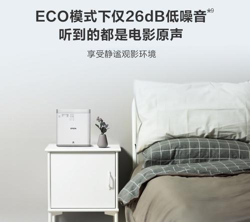 爱普生投影仪如何连接wifi？需要哪些设置？