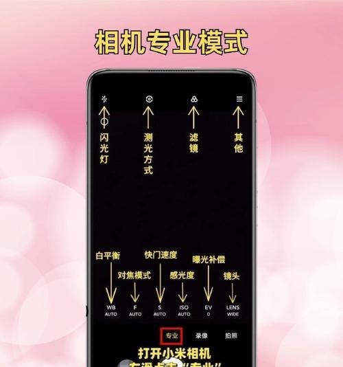 手机拍照时如何调整曝光和亮度？技巧有哪些？