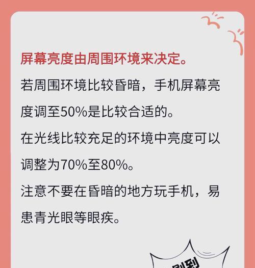 手机拍照时如何调整曝光和亮度？技巧有哪些？