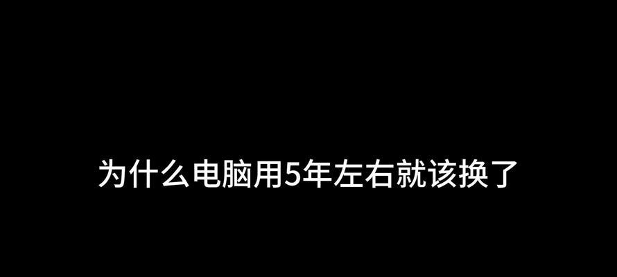 为什么要换笔记本电脑？