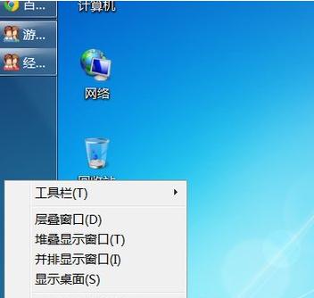 笔记本电脑工具栏丢失如何恢复？有哪些方法？