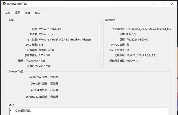 台式电脑查看容量和配置的方法是什么？