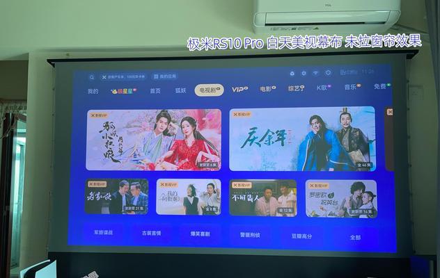 长虹投影仪如何提升幕布视频效果？