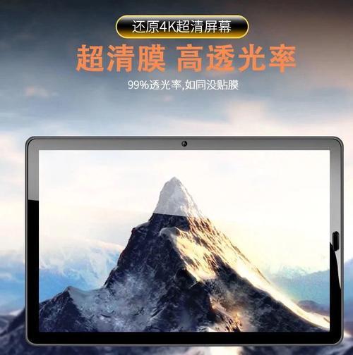 荣耀笔记本电脑钢化膜多少钱？如何选择？