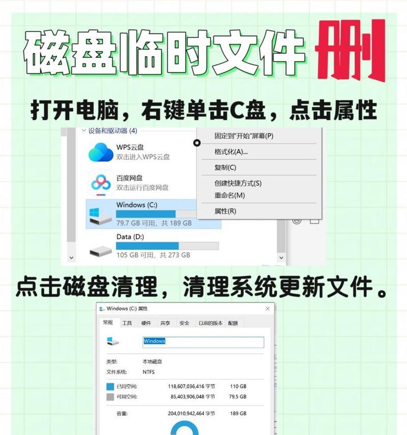 联想笔记本清理E盘空间方法是什么？如何卸载不需要的软件？