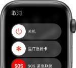 苹果手表开启笔记本模式的方法是什么？