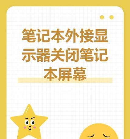 笔记本电脑屏幕关闭时松动应如何修复？