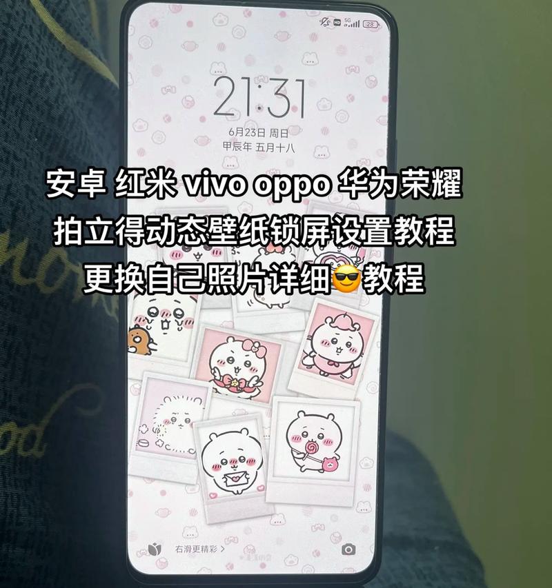 手机如何设置贴脸拍照？小雪鸡手机拍照功能如何开启？