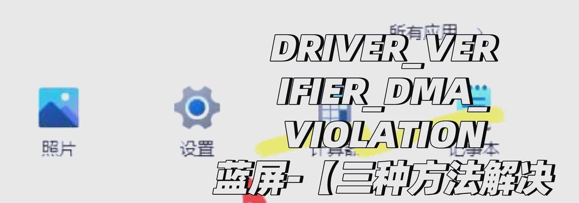 小米笔记本蓝屏怎么办？如何清理系统垃圾？