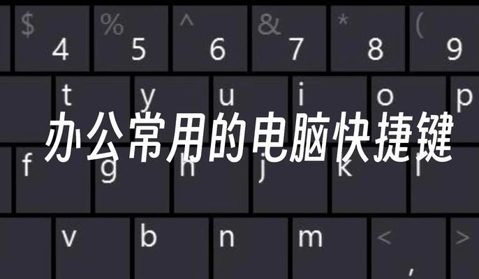 笔记本截图键是哪个？如何快速截图？
