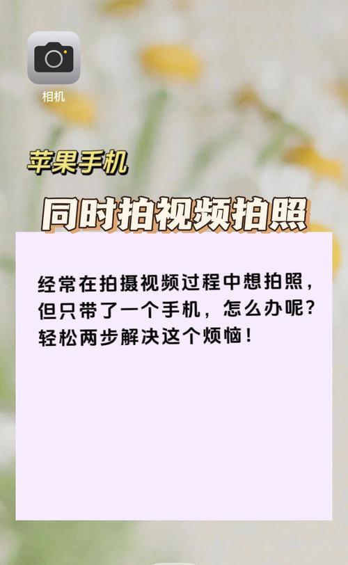 录像拍照截图苹果手机怎么弄？操作步骤是什么？