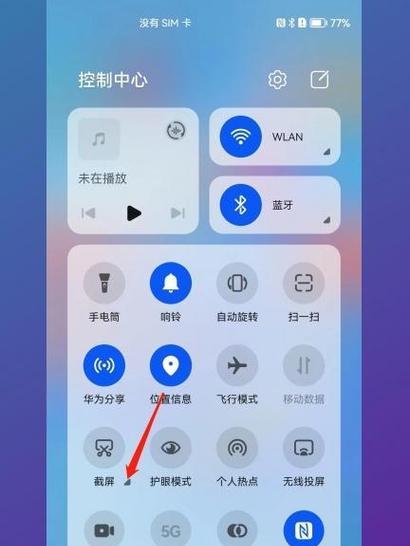 录像拍照截图苹果手机怎么弄？操作步骤是什么？