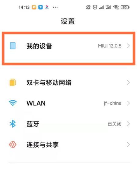 红米手机拍照横竖旋转如何固定？遇到旋转问题怎么办？