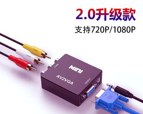 电视盒子无法连接投影仪的原因是什么？