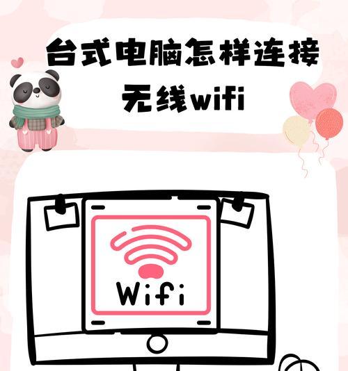 台式电脑如何连接wifi？没有无线网卡的情况下如何操作？