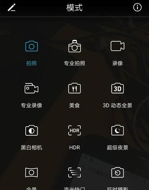 如何使用手机进行拍照操作？