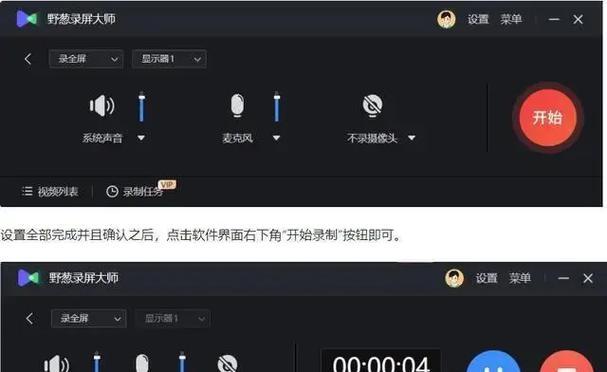 电脑录制视频时如何选择声音音源？有哪些设置技巧？