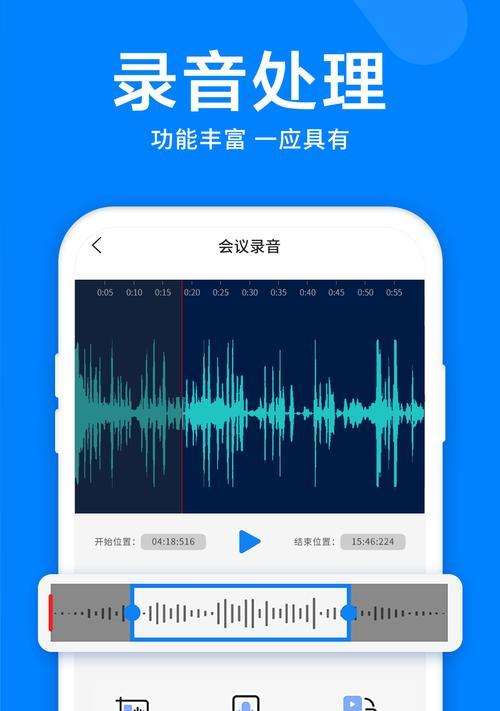 电脑录制视频时如何选择声音音源？有哪些设置技巧？