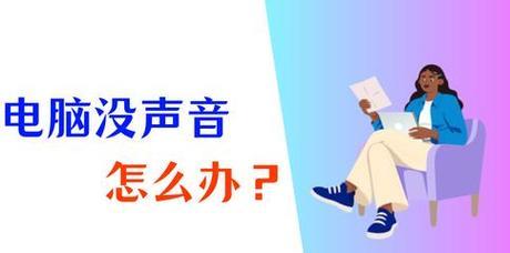 电脑启动第一阶段声音异常？
