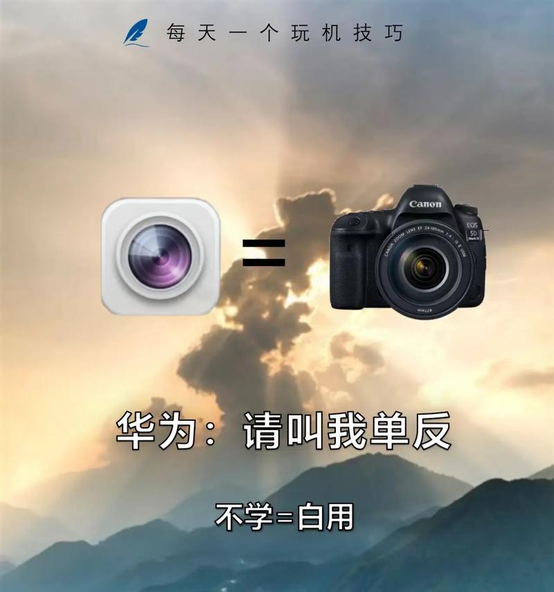 小科普原相机怎么用手机拍照？原相机拍照技巧是什么？