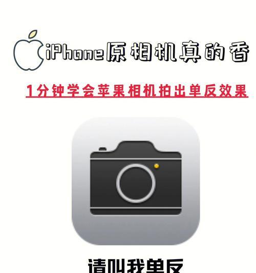 小科普原相机怎么用手机拍照？原相机拍照技巧是什么？