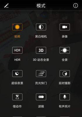 三块屏幕相机连接手机拍照方法是什么？