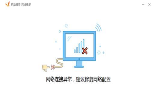 电脑重启后无网络连接如何解决？