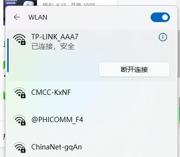 老式笔记本电脑如何连接wifi？
