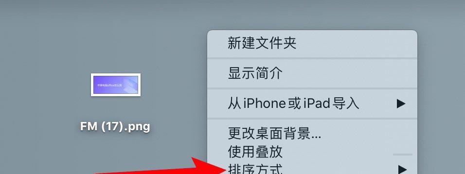 电脑图标位置移动排序方法是什么？