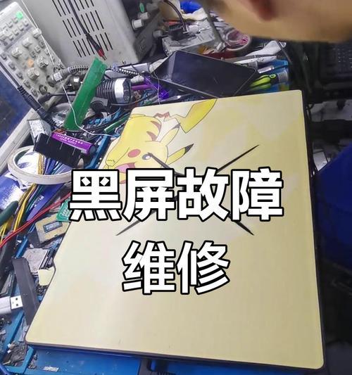 电脑黑屏时软件无响应应采取哪些措施？