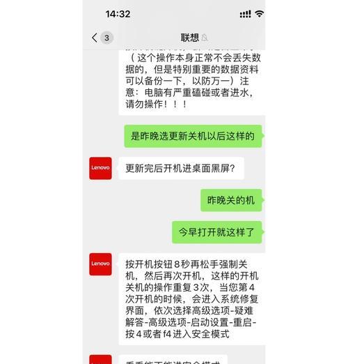 电脑黑屏时软件无响应应采取哪些措施？