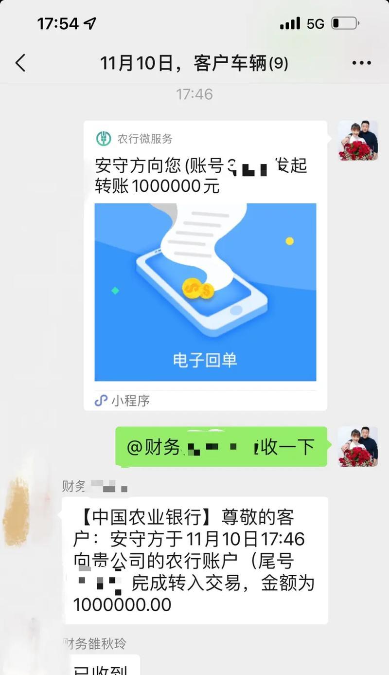 如何在手机上导出拍照回单？