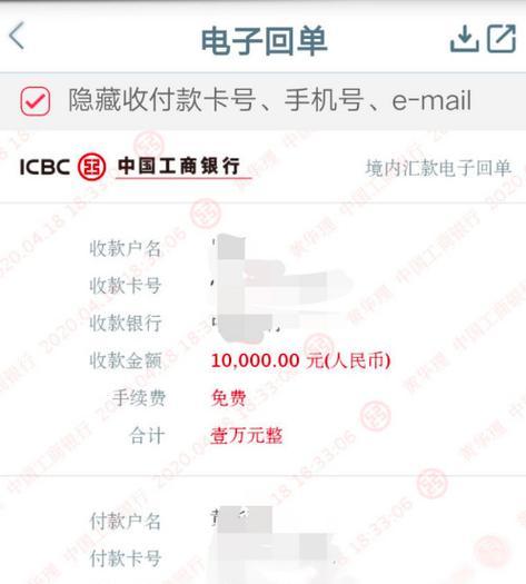 如何在手机上导出拍照回单？